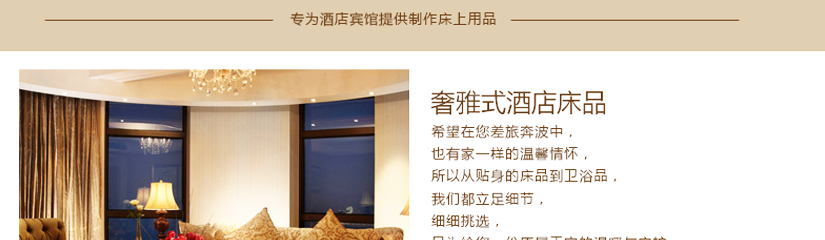讓您感受到家的溫暖