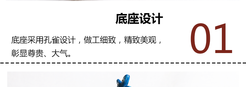 底座設(shè)計