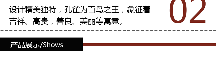 獨(dú)特設(shè)計