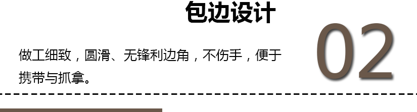 光亮圓滑，無鋒利邊角，時刻呵護您的雙手