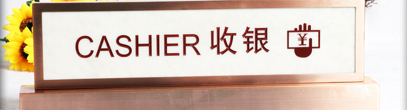 收銀標(biāo)牌