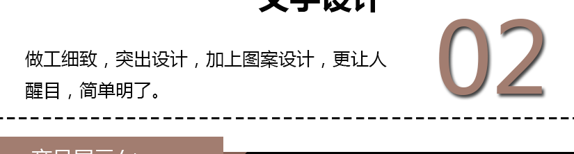 做工精細(xì)，突出設(shè)計(jì)，更醒目，清楚