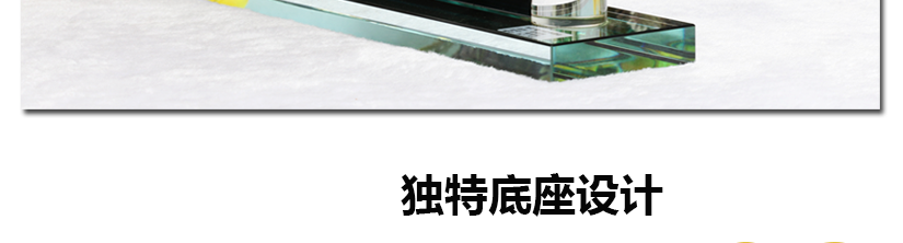 獨(dú)特底座設(shè)計(jì)