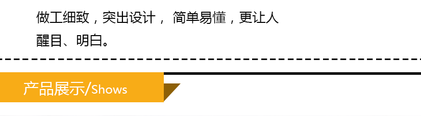 產品展示