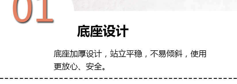 底座堅固耐用，厚實平穩(wěn)