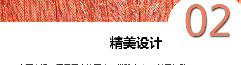 精美圖案設(shè)計