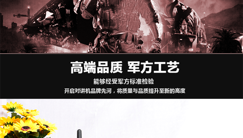 高端品質，軍方工藝