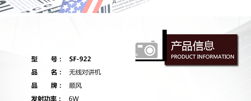 產品信息