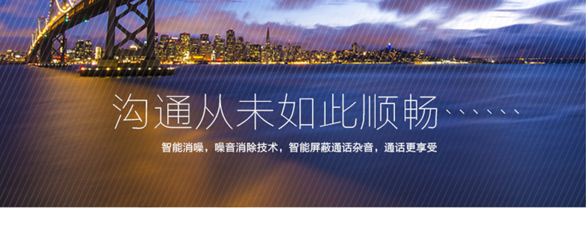 智能消燥，溝通從此輕松