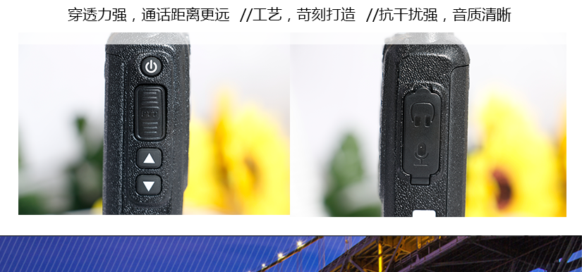 工藝精湛，音質清晰
