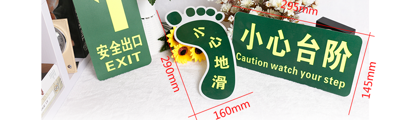 靚麗的提示牌