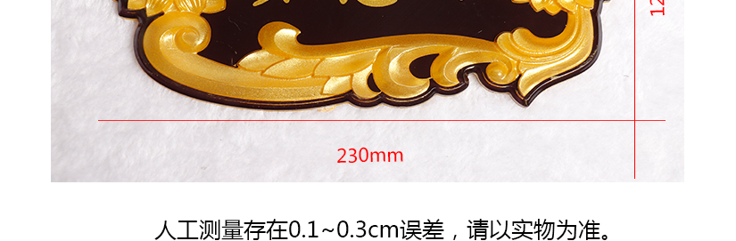人工測量有誤差，以實物為準