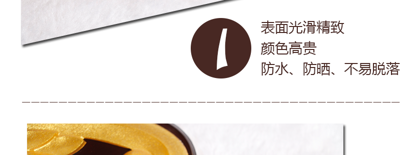 光滑精致美觀