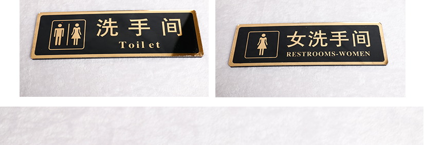 洗手間牌的展示