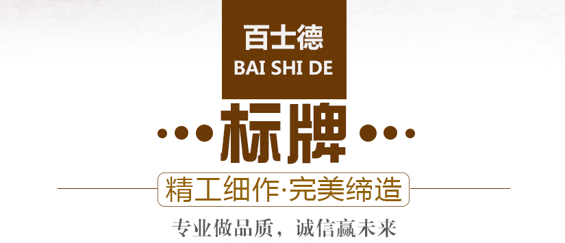 完美精工的標牌