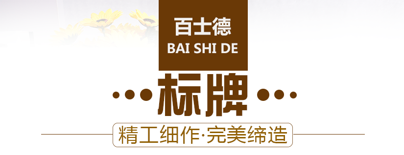 專業標牌定制