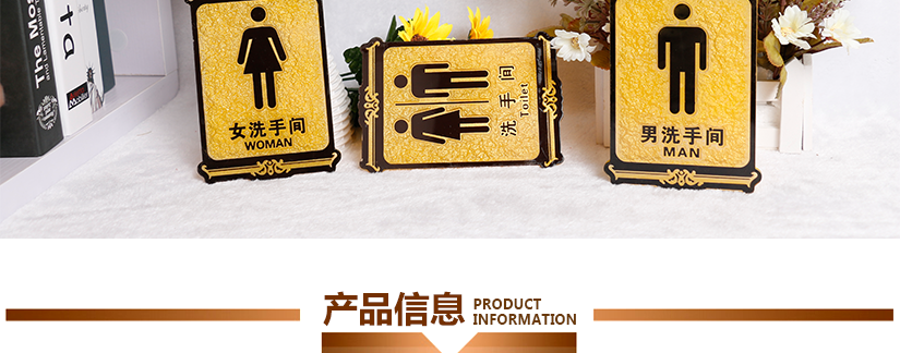 洗手間標牌