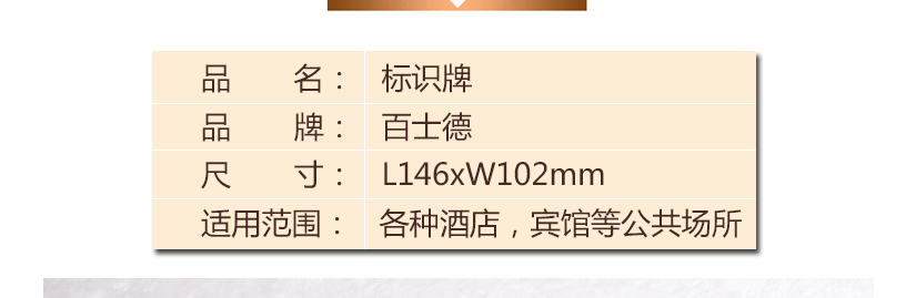 適用于各種公共場所的標牌