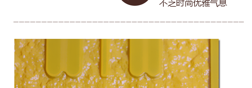 文字比較突出