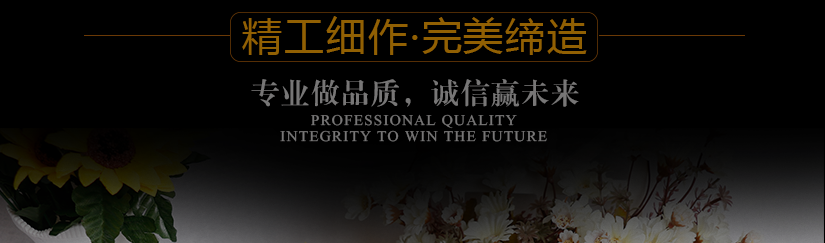 專注于品質