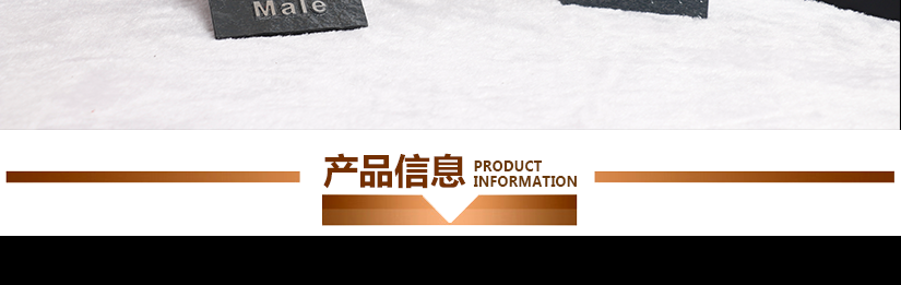產品信息的介紹