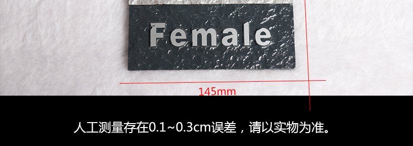 人工測量有0.1-0.3cm誤差，以實物為準