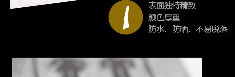 厚重顏色設計