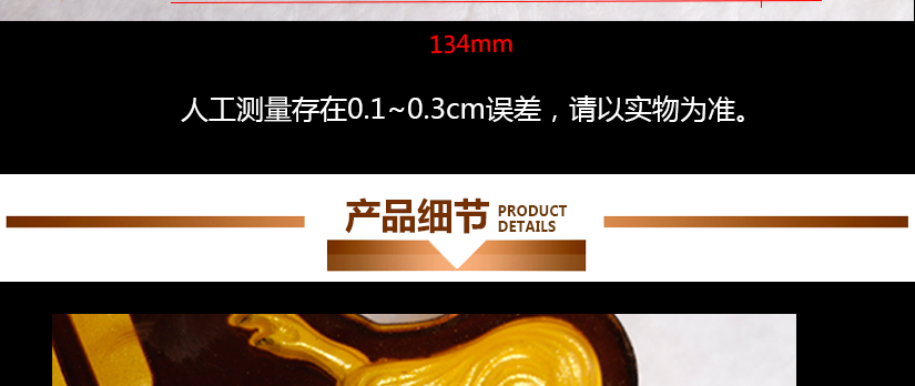 細(xì)節(jié)展示