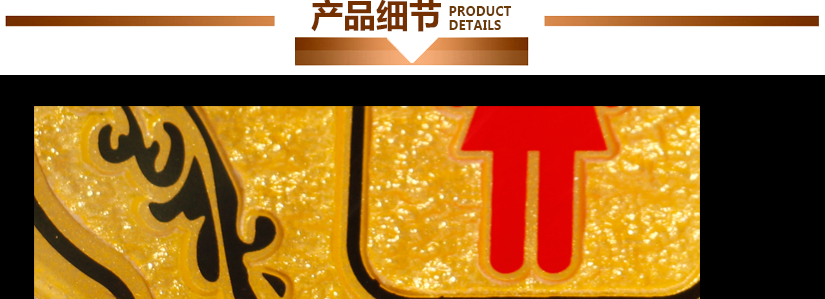 極致細節