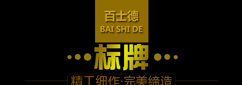 經典橢圓形標牌