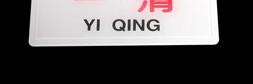 簡潔清晰