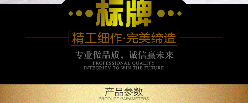 精細做工