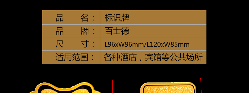方圓形標牌