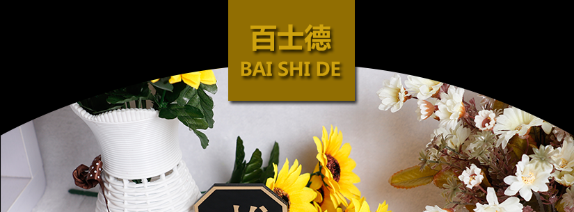百士德推拉標牌