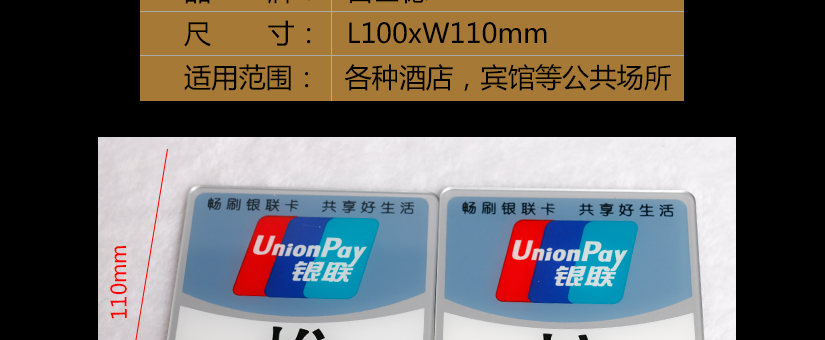 尺寸的介紹
