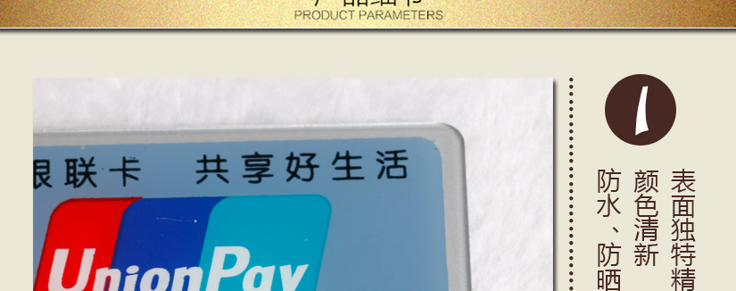 精華之處的細節