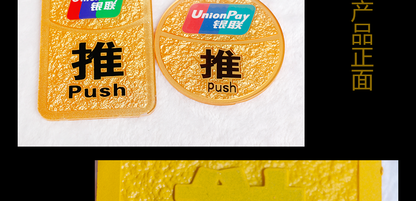 附帶銀聯標志
