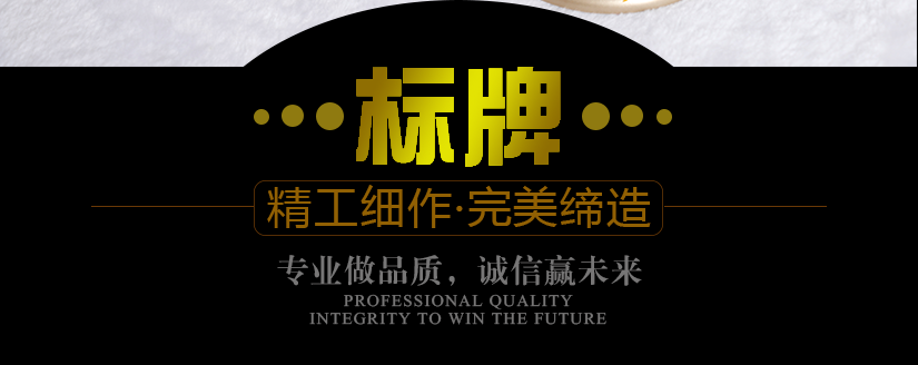 專業(yè)做標(biāo)牌給您好品質(zhì)