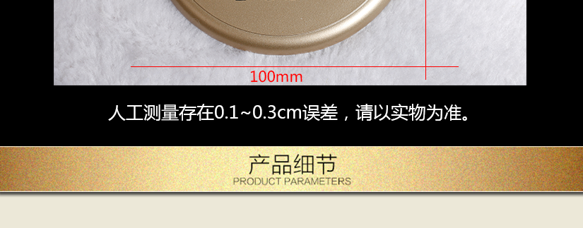 尺寸的介紹