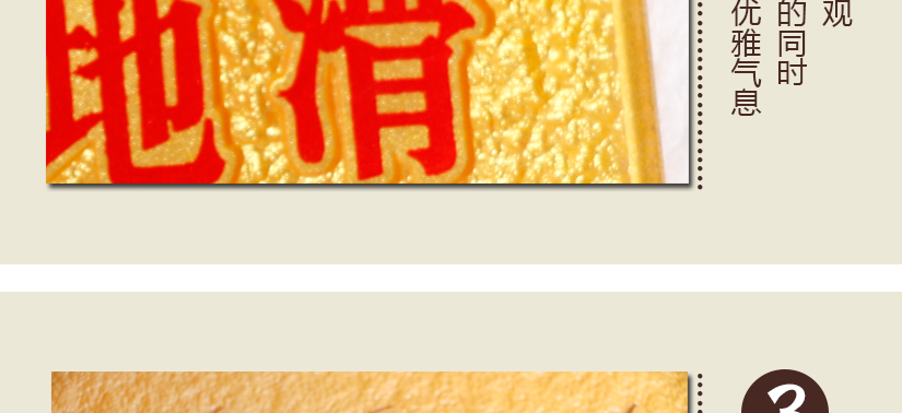 完美的細節展示