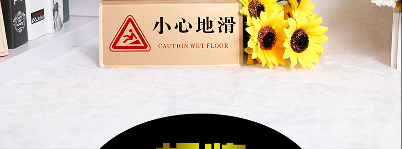 提示標(biāo)牌