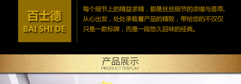 體現了高貴時尚優雅的氣息