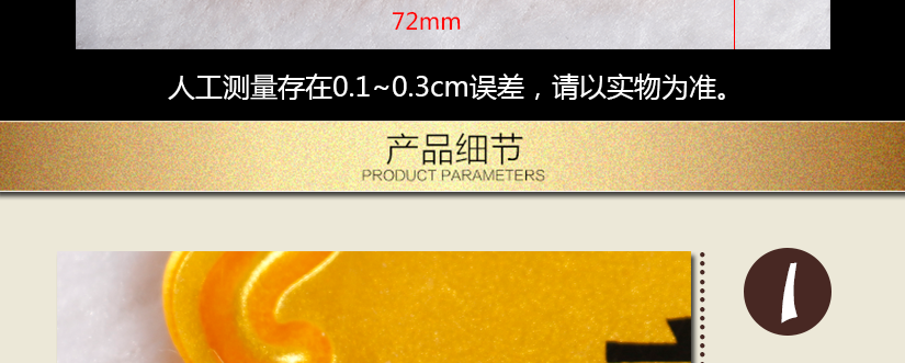 精粹的細節展示