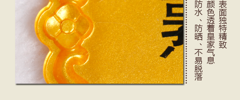 細節1光滑精致表面