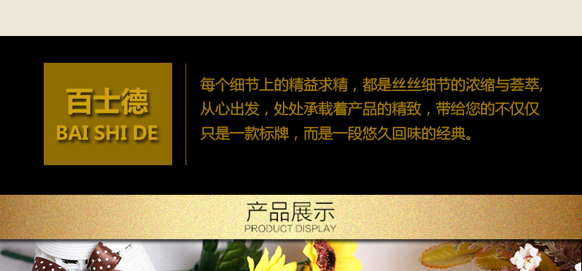 精美的外觀