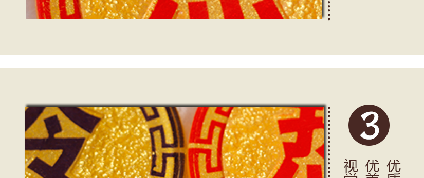 雙色搭配更加鮮艷