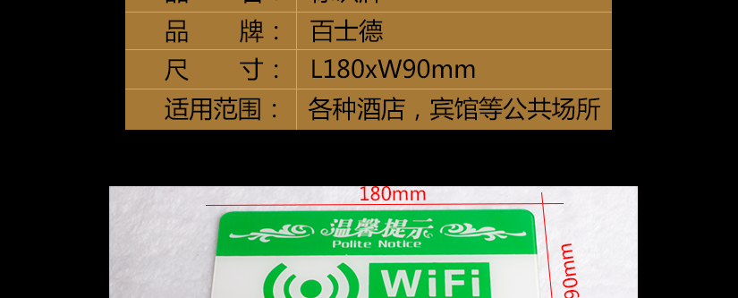標牌參數讓您了解