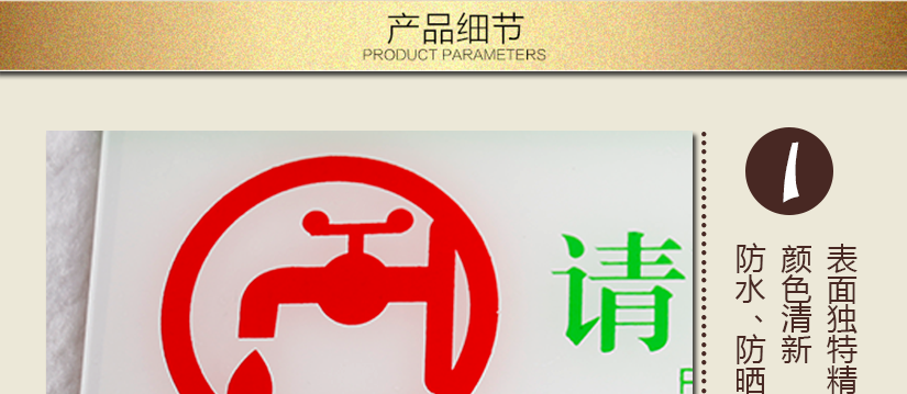 尺寸的溫馨提示