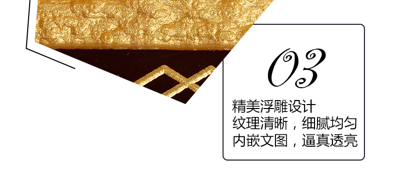 精美浮雕設(shè)計(jì)，亮麗金黃色，尊貴大氣