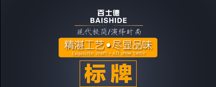 百士德酒店標(biāo)牌